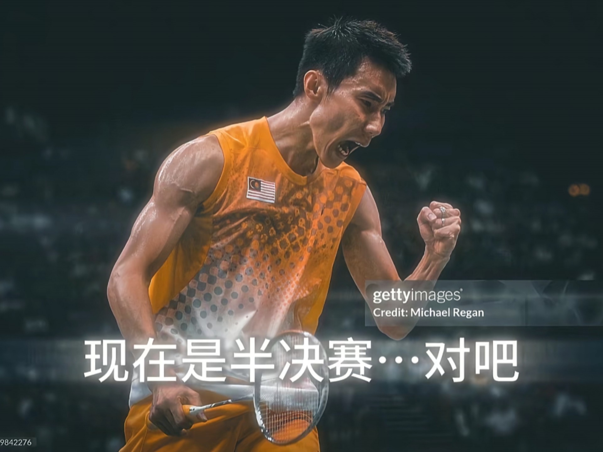 韩国羽毛球队翻盘英格兰羽毛球队，李宗伟关键制胜的简单介绍