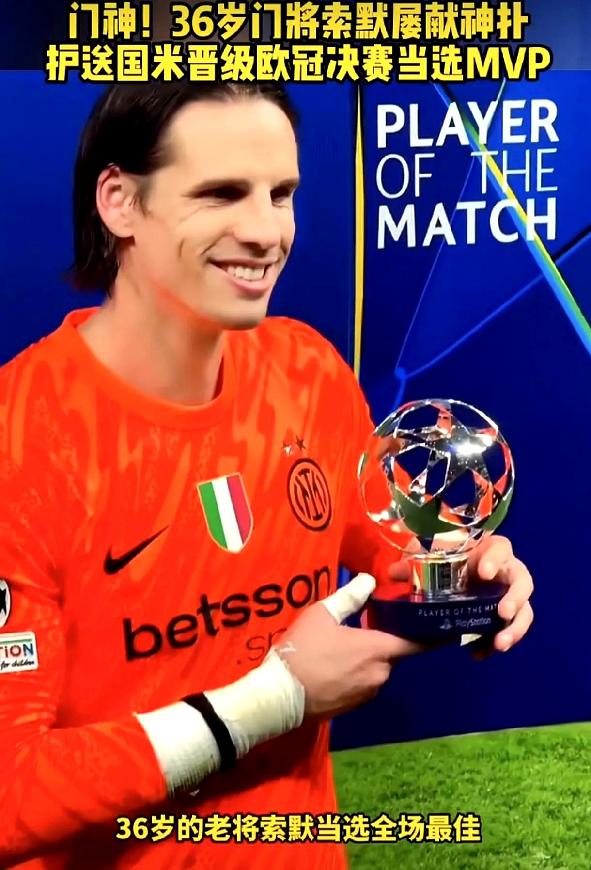 比利时险胜巴萨，埃尔林送出助攻