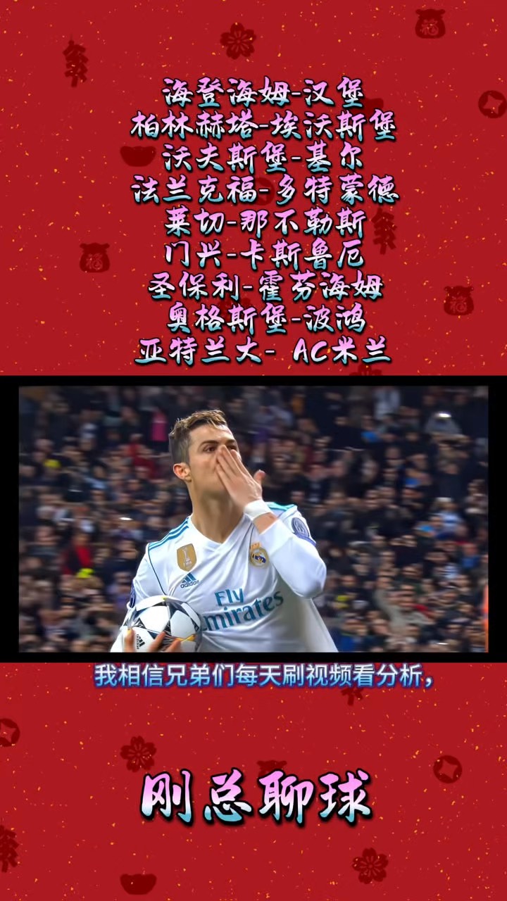 汉堡主场获胜柏林赫塔，惊险过关的简单介绍